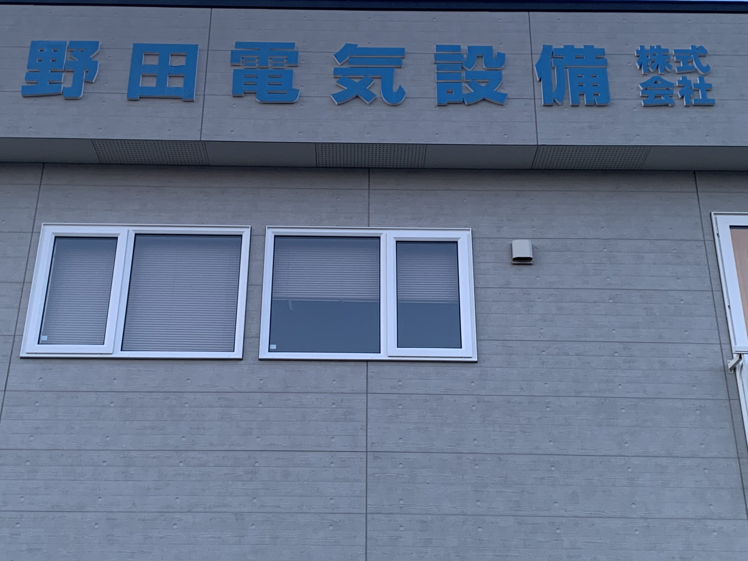 『春の取り組み』