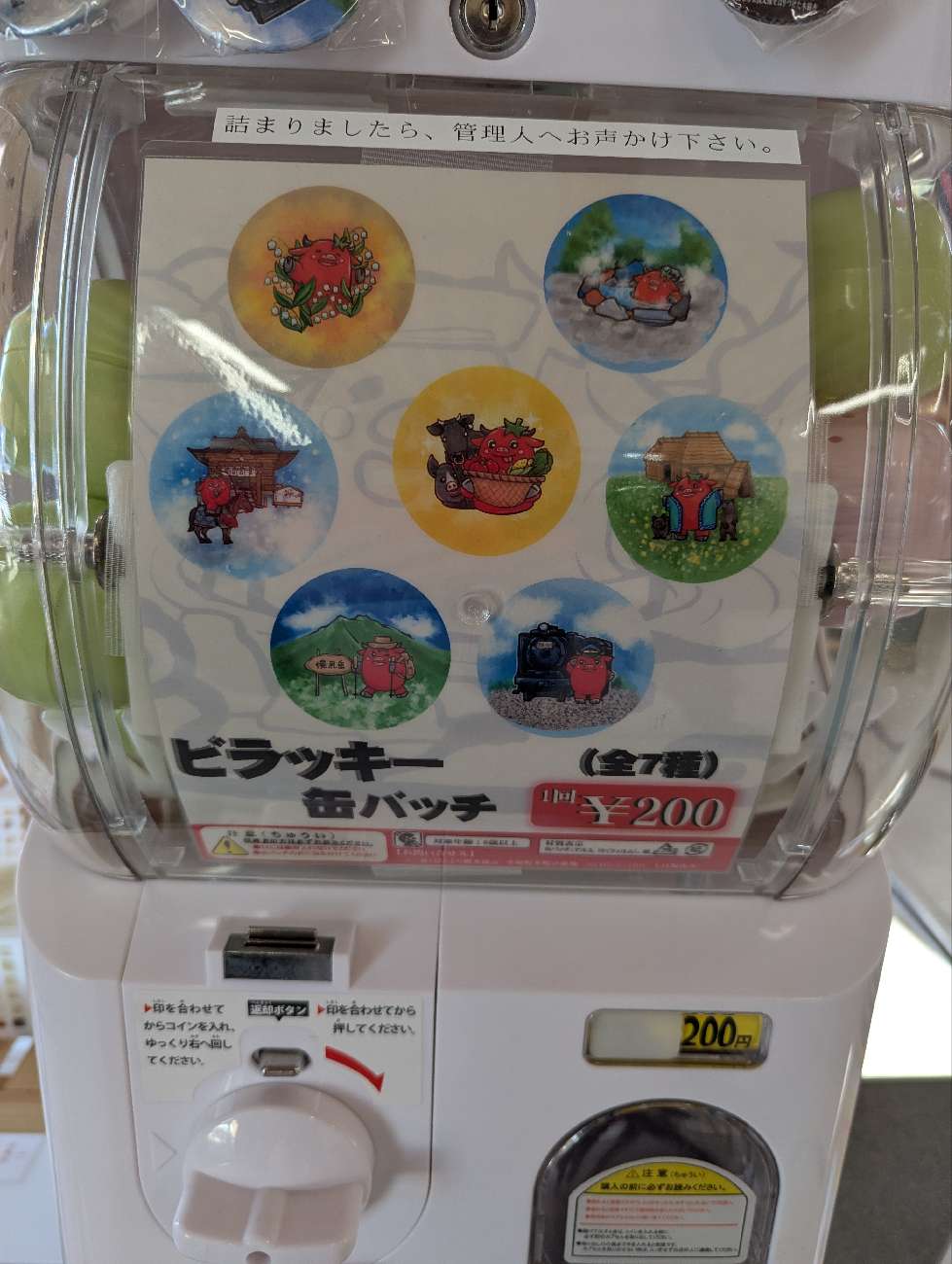春の風物詩