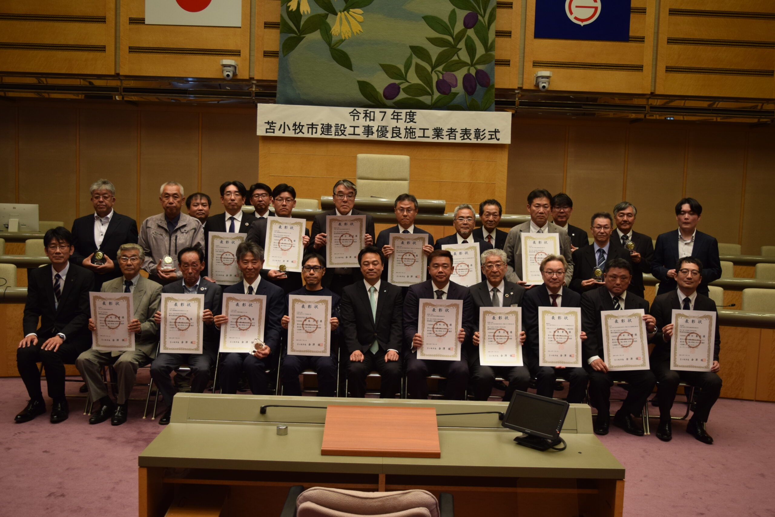 建設工事優良施工業者　表彰式（苫小牧市）